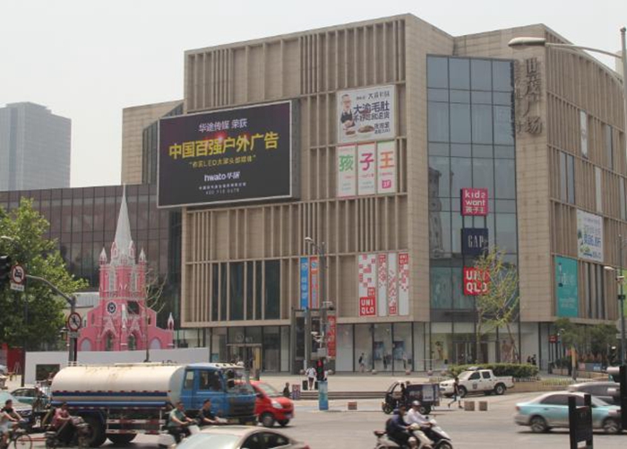 龙泉世贸广场